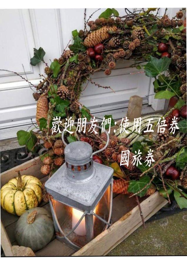 Sweet Home 101 Guangfu Bagian luar foto
